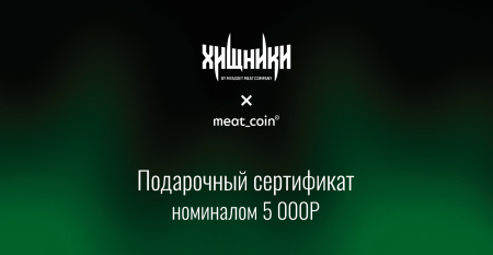 Подарочный сертификат на 5000 руб.